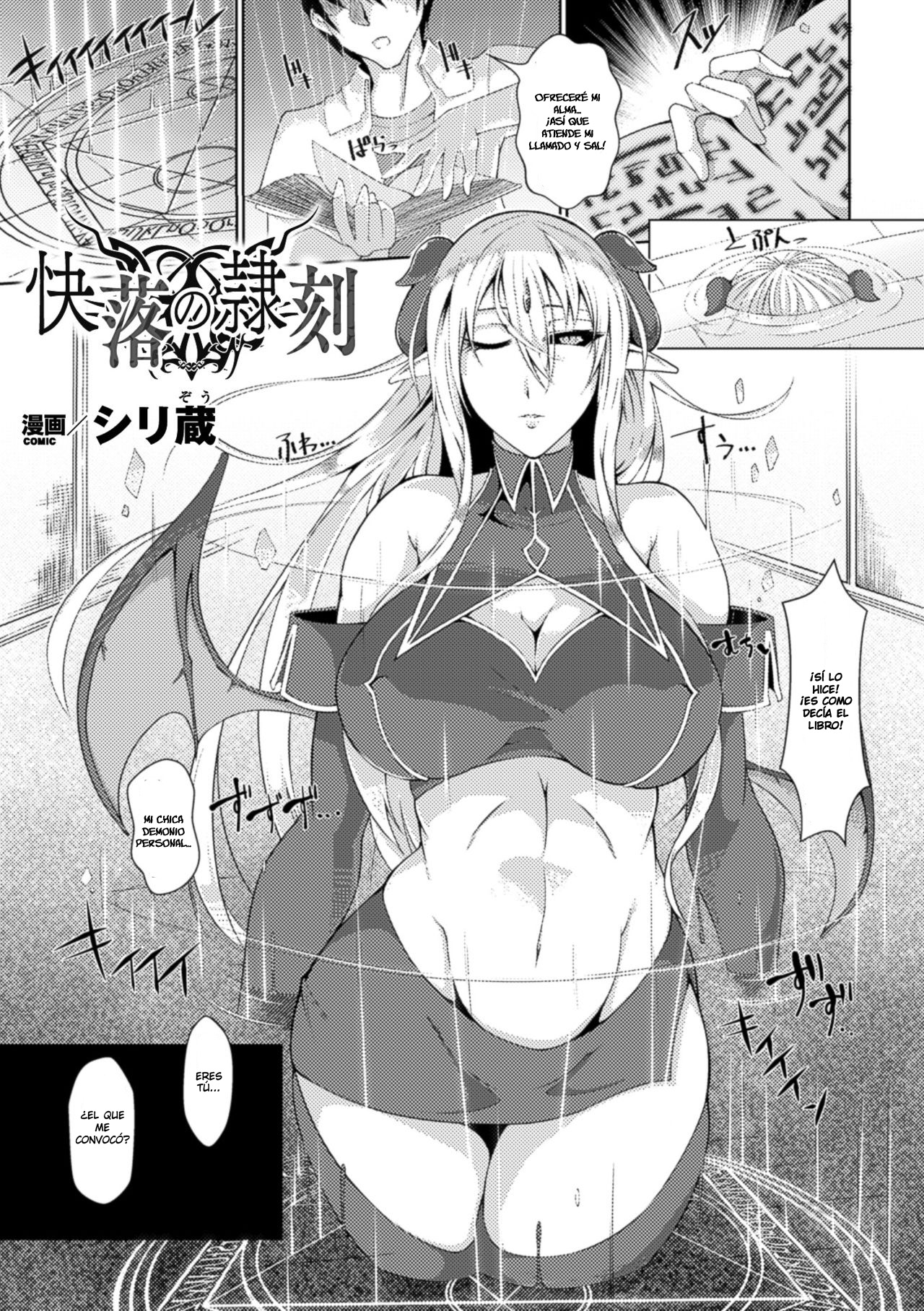 Kairaku no Reikoku | The Slave Curse of Pleasure page 1 full