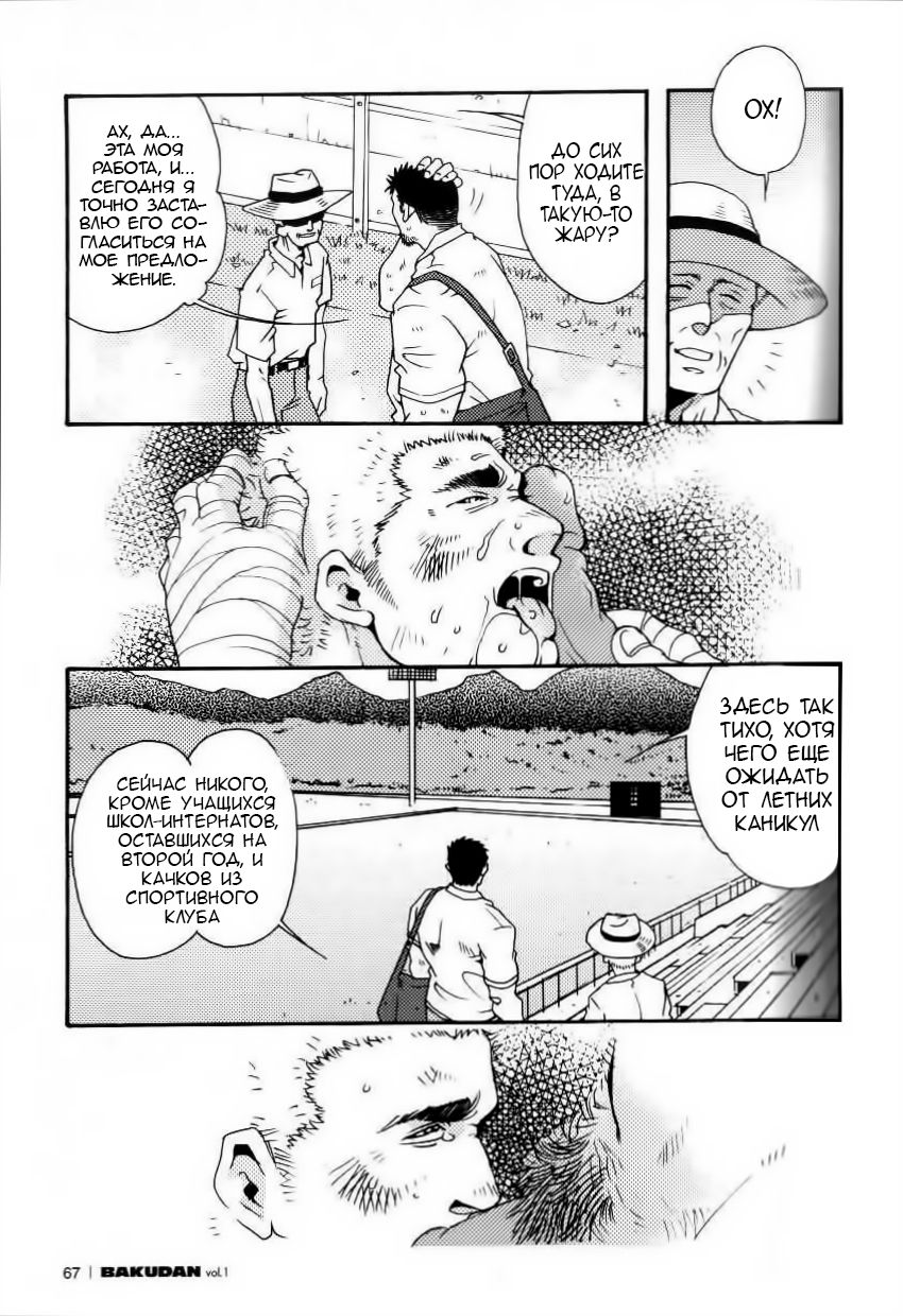 Semi - Cicada page 3 full