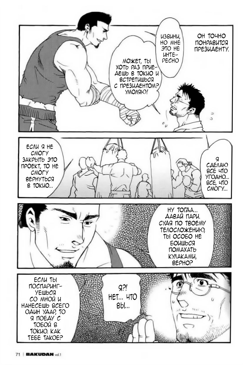 Semi - Cicada page 7 full