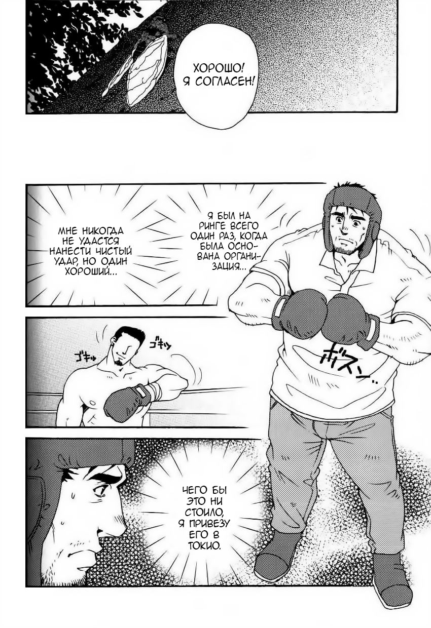 Semi - Cicada page 8 full