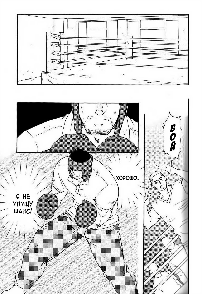 Semi - Cicada page 9 full