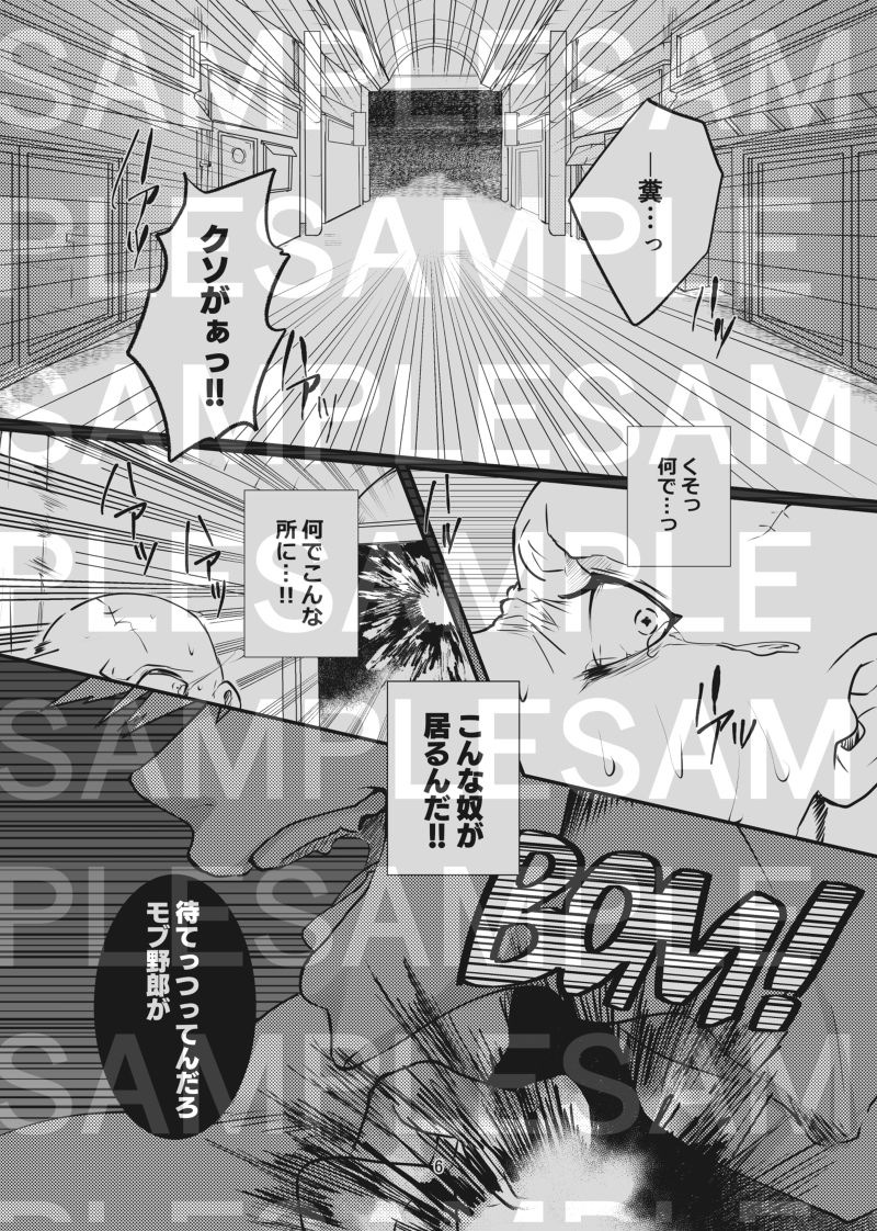 Kedamono Doushi page 2 full