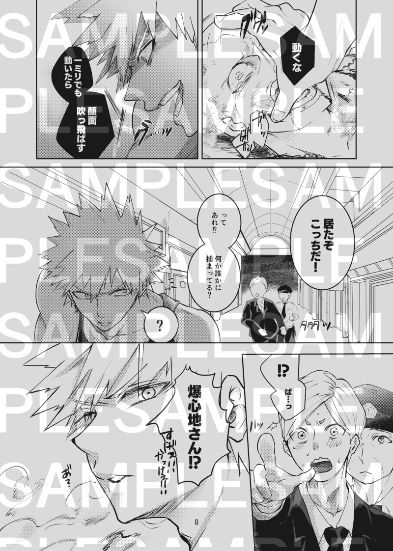Kedamono Doushi page 4 full