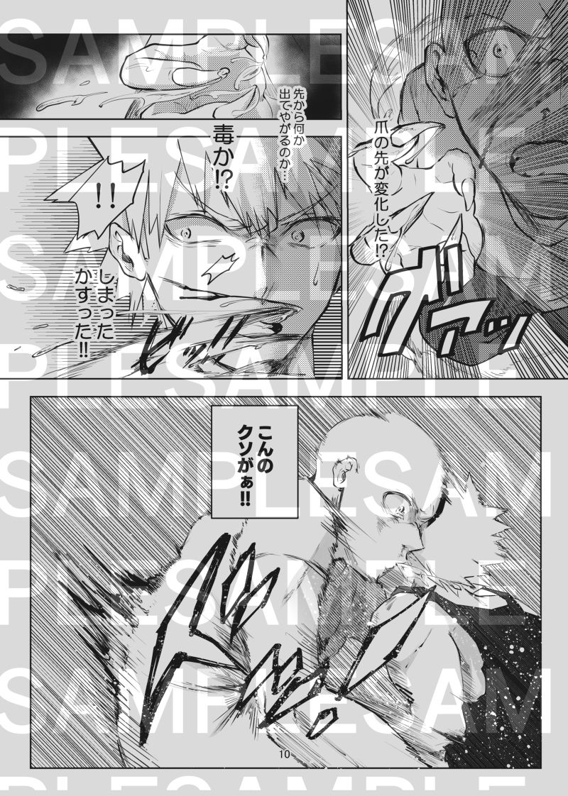 Kedamono Doushi page 6 full