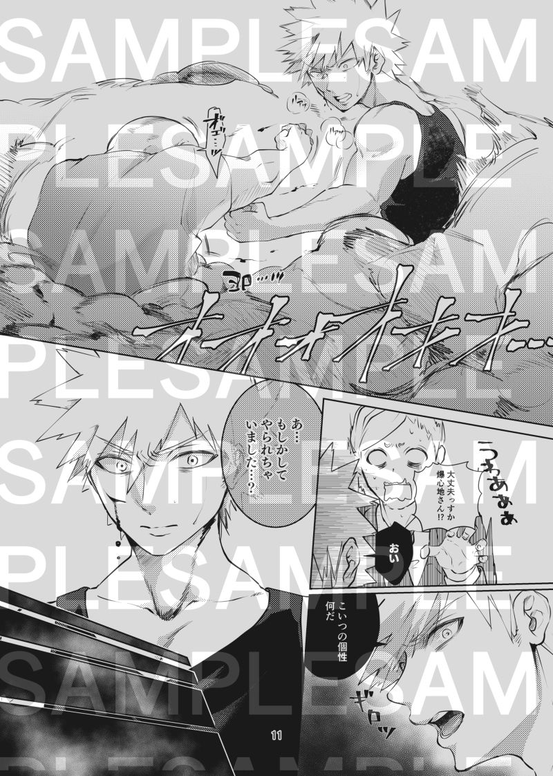Kedamono Doushi page 7 full