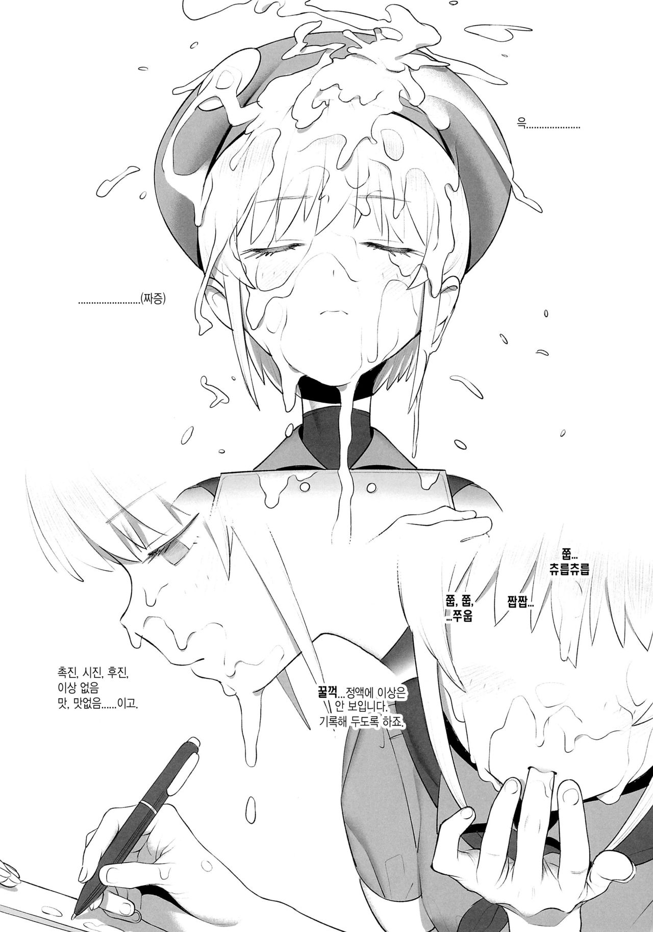 Tori no Kimochi Ii | 새 자지 기분 좋아 page 8 full
