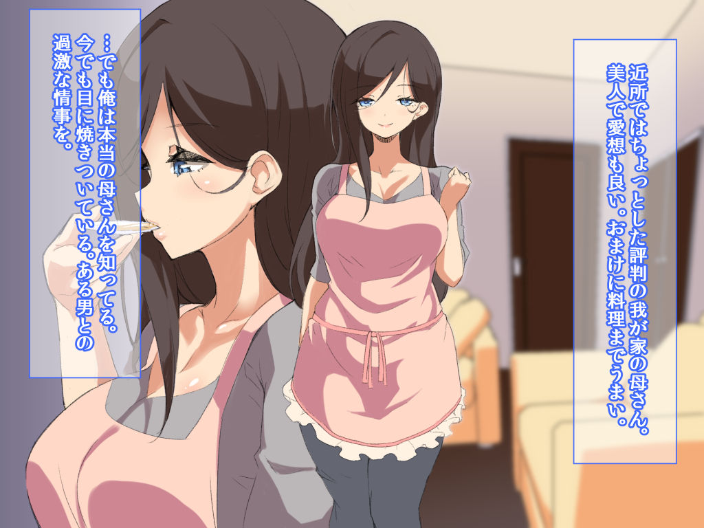 Mukashi Kazoku o Uragitta Haha wa Yappari Ima mo Dosukebe deshita. page 2 full