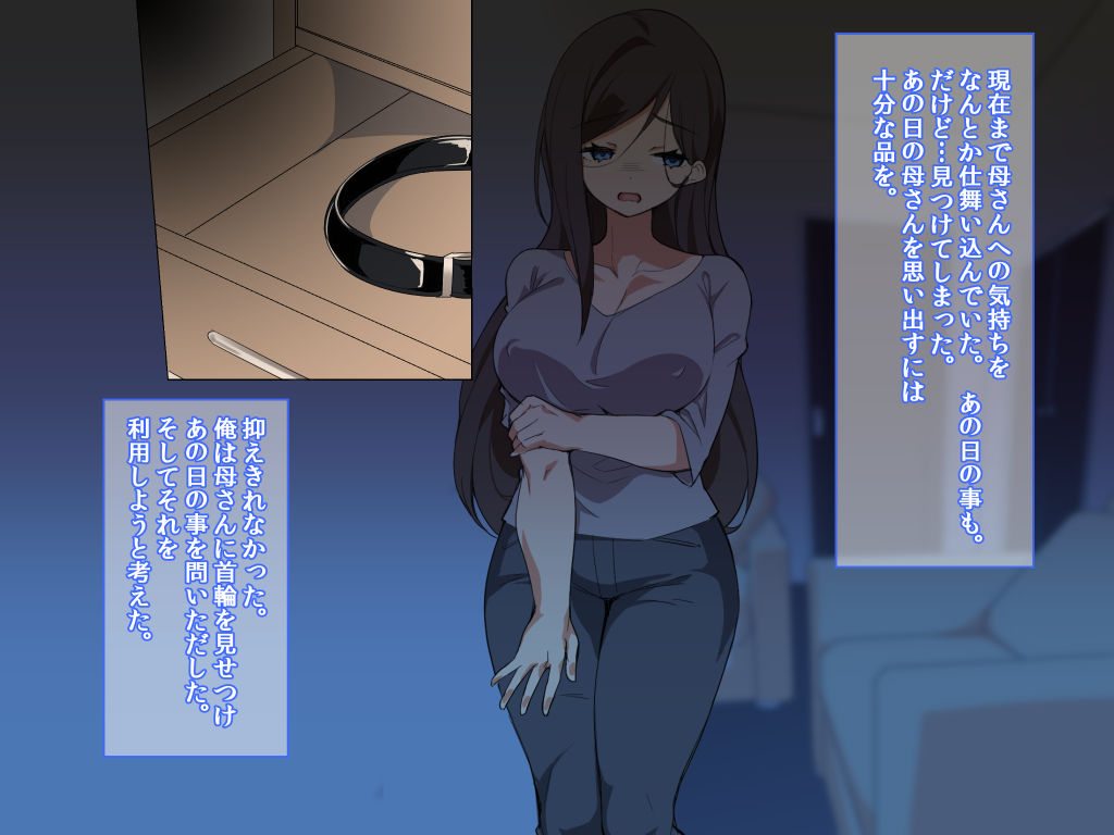 Mukashi Kazoku o Uragitta Haha wa Yappari Ima mo Dosukebe deshita. page 8 full