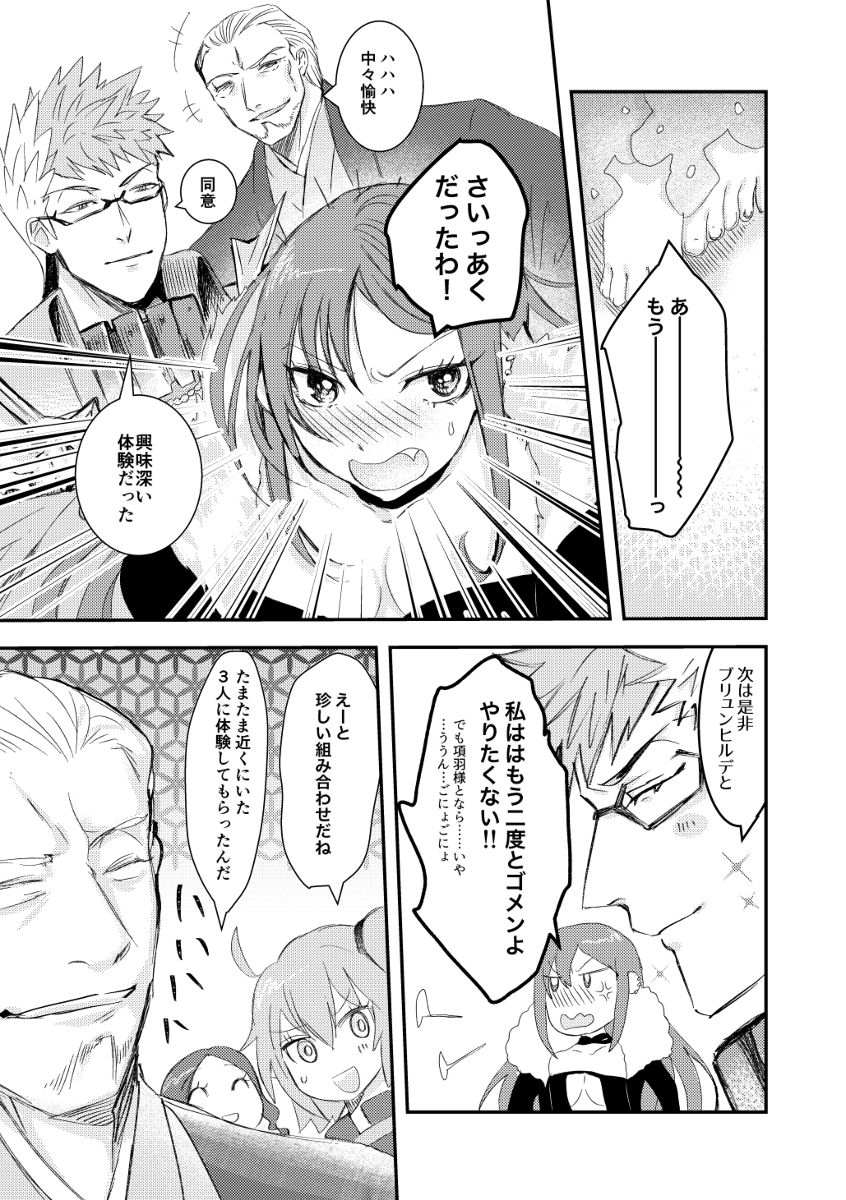 Surechigai no Mimi to Shippo page 4 full