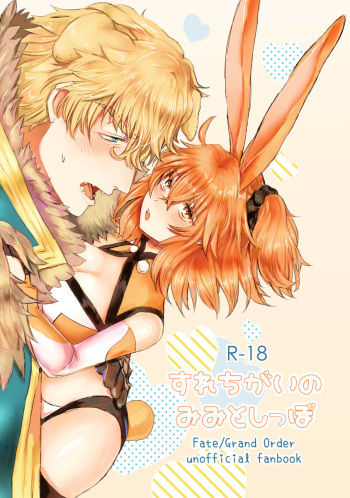 Surechigai no Mimi to Shippo cover
