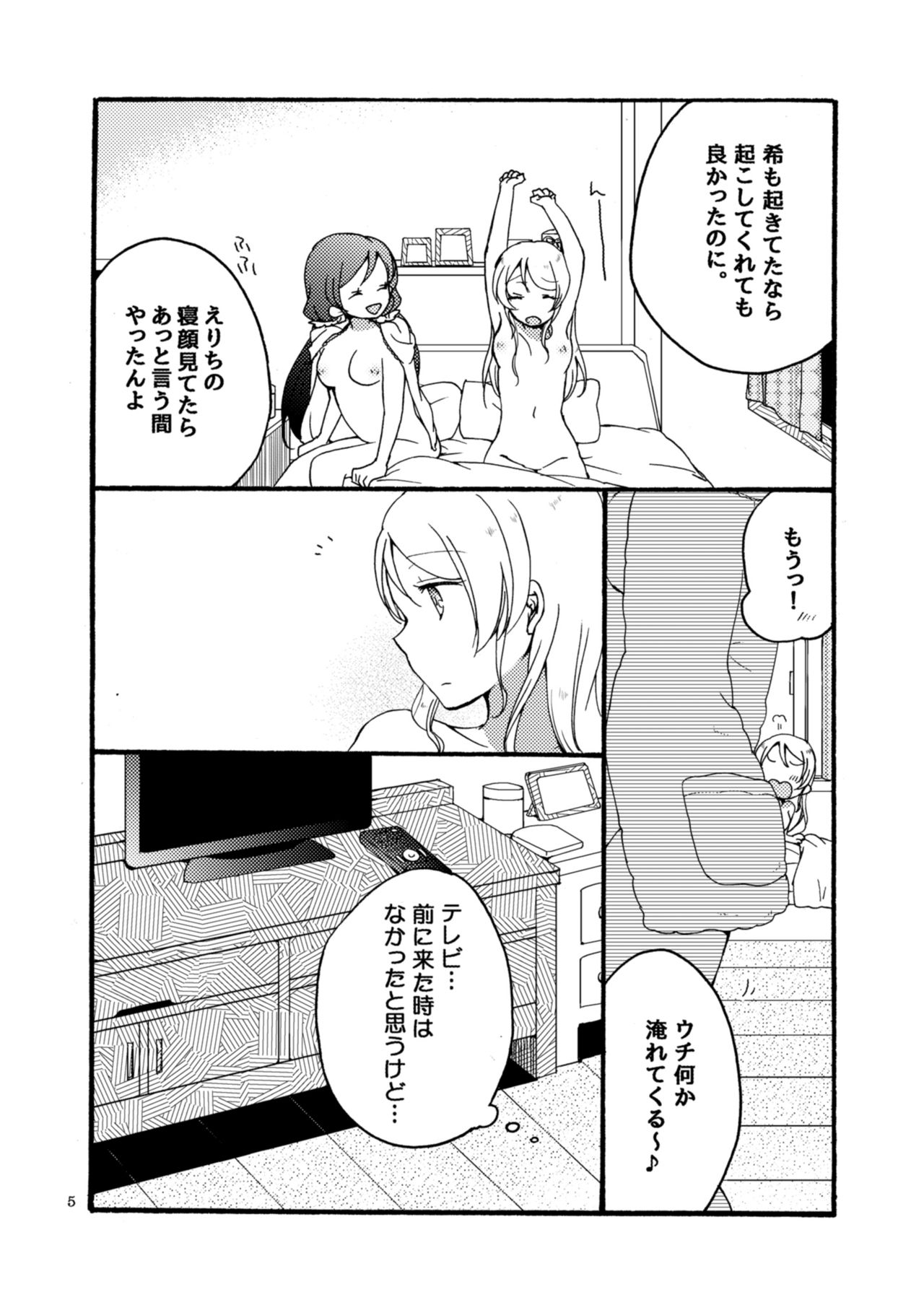 12/31 page 5 full