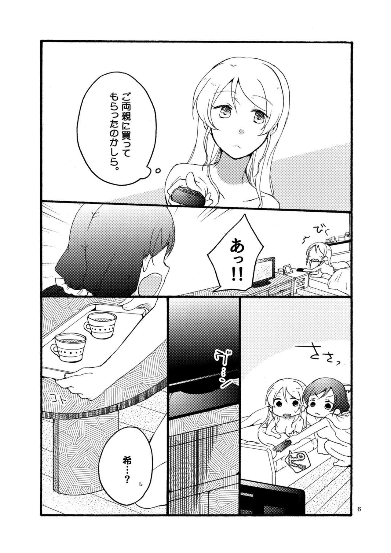 12/31 page 6 full