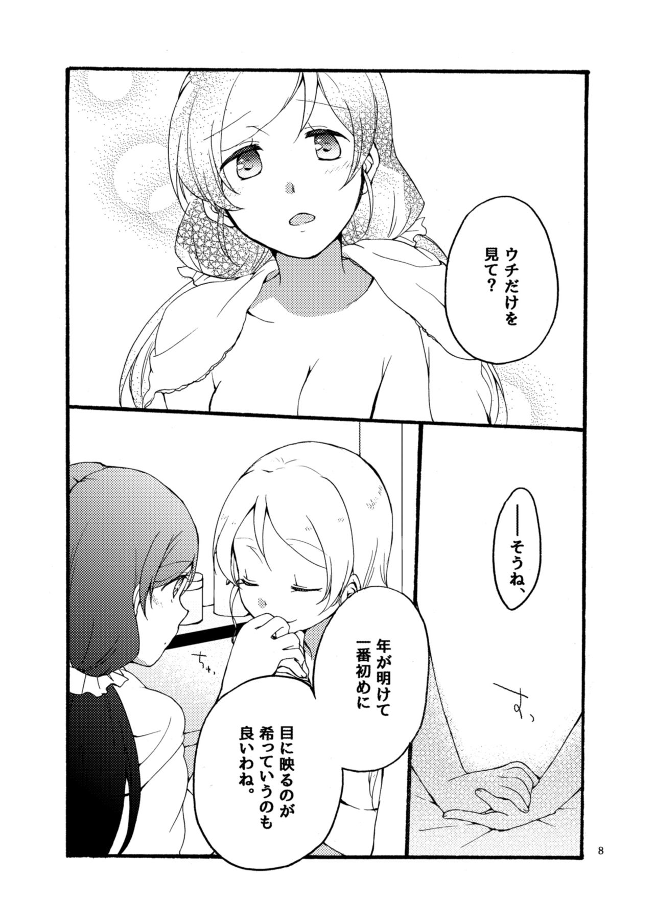 12/31 page 8 full