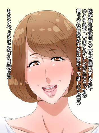 Junjou na Furi o shita Oikko ni Damasarete Chinpo Senyou Nikubenki ni Sarechatta Babaa cover