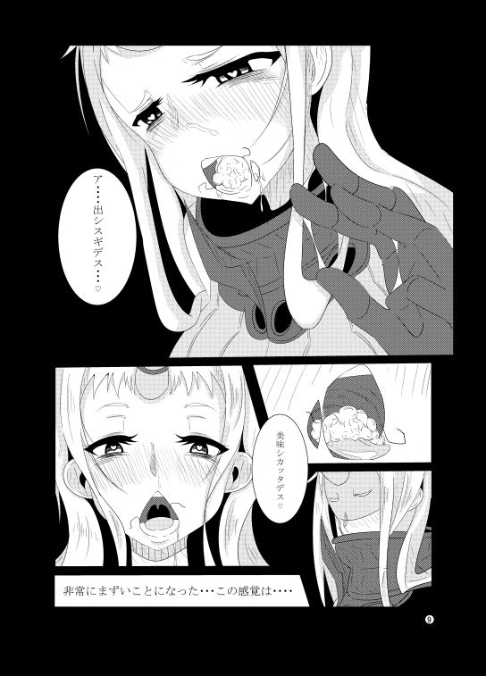 KanMusu no Urabanashi page 9 full