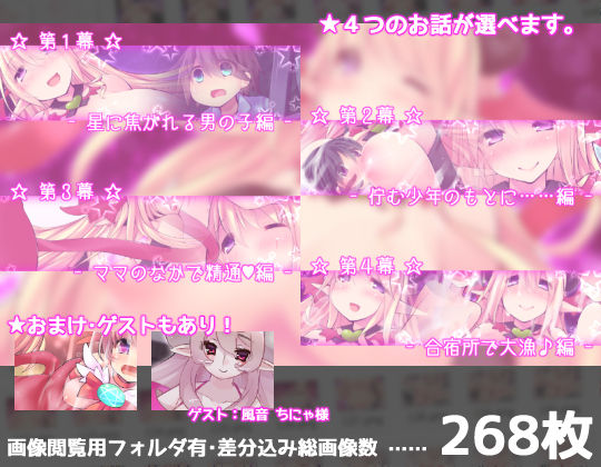 Succubus Onee-san kara wa Nigerarenai page 4 full