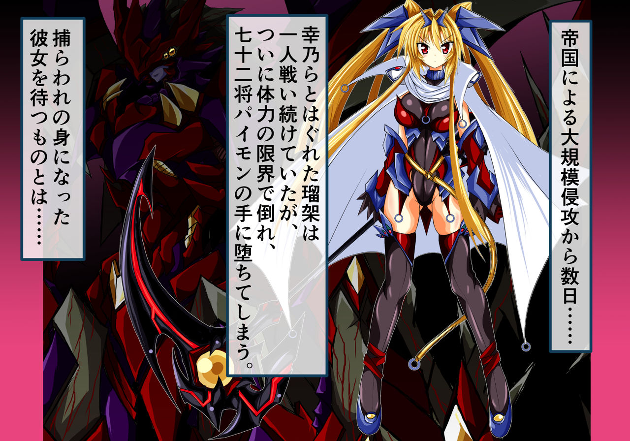Hiseki Shinki Ingokuhen Jou page 4 full