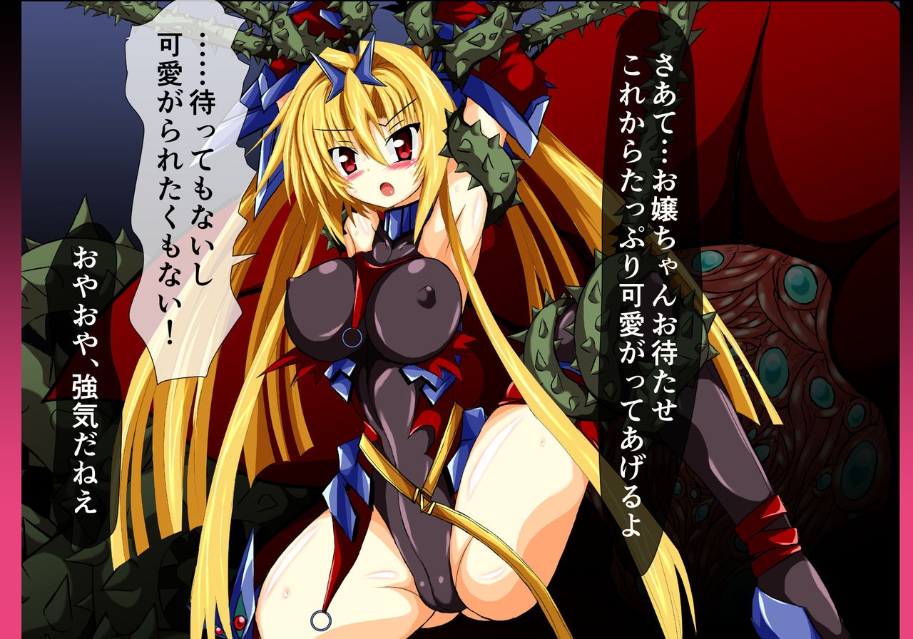 Hiseki Shinki Ingokuhen Jou page 6 full