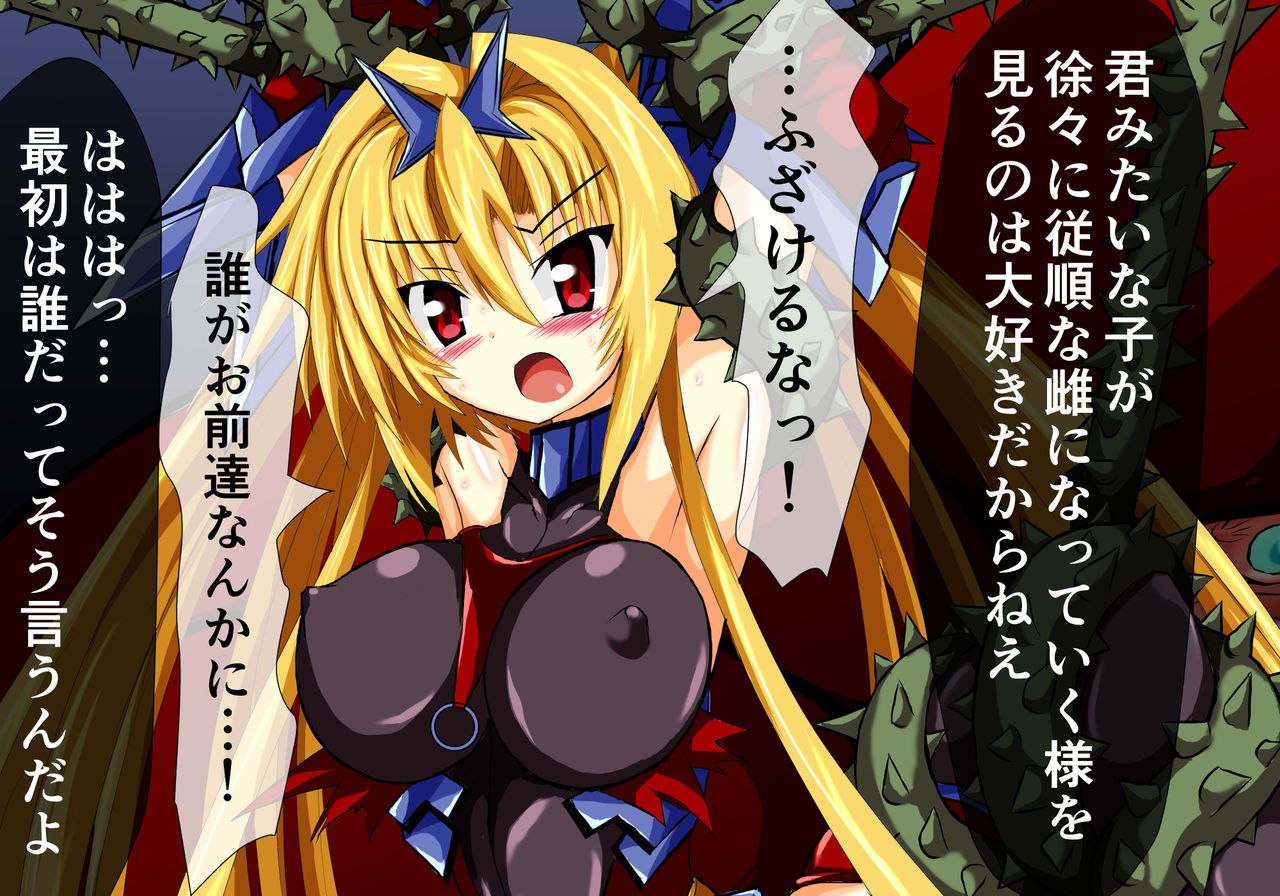 Hiseki Shinki Ingokuhen Jou page 8 full
