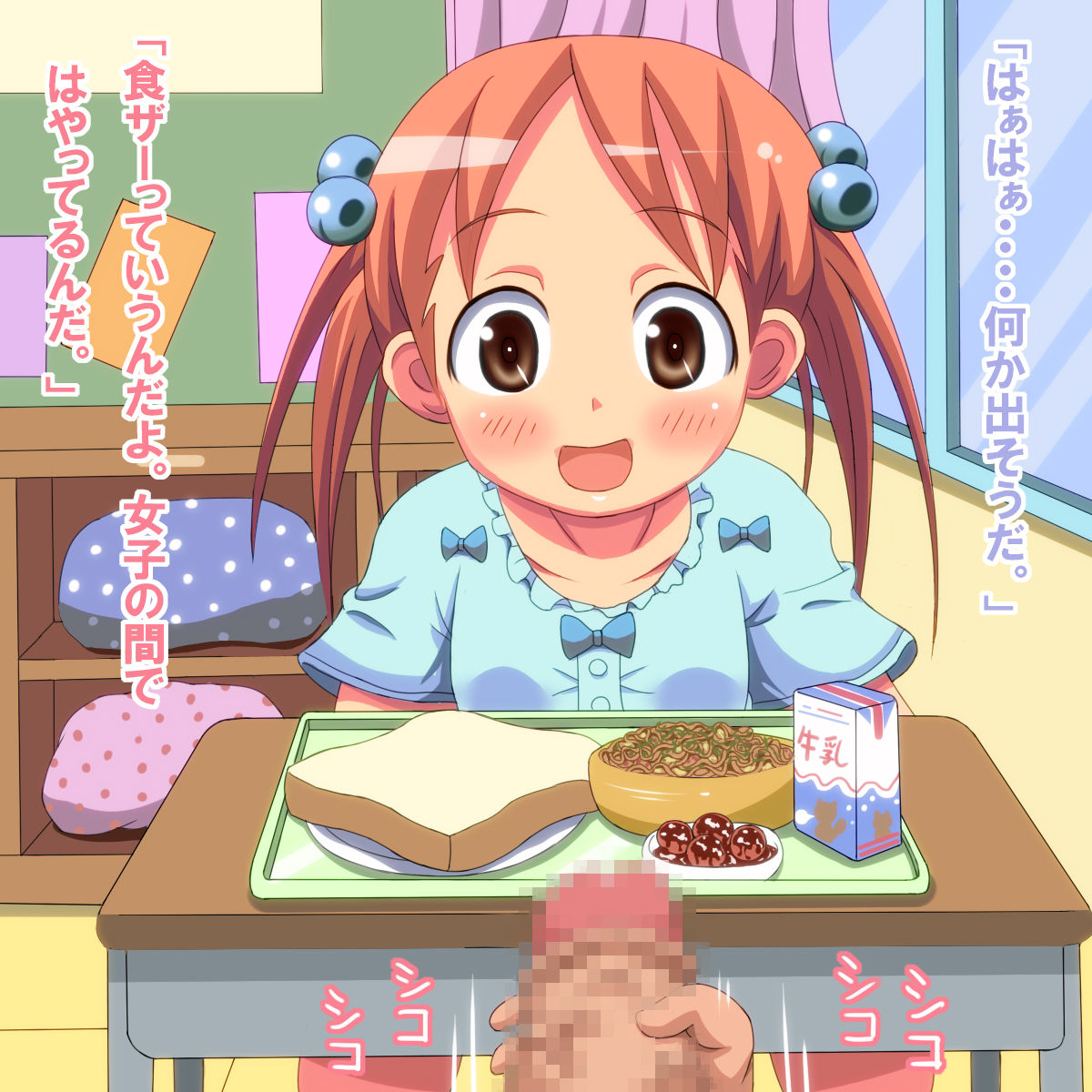 Aho Kawaii ShokuSe Musume page 2 full