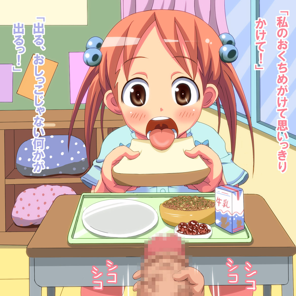 Aho Kawaii ShokuSe Musume page 3 full