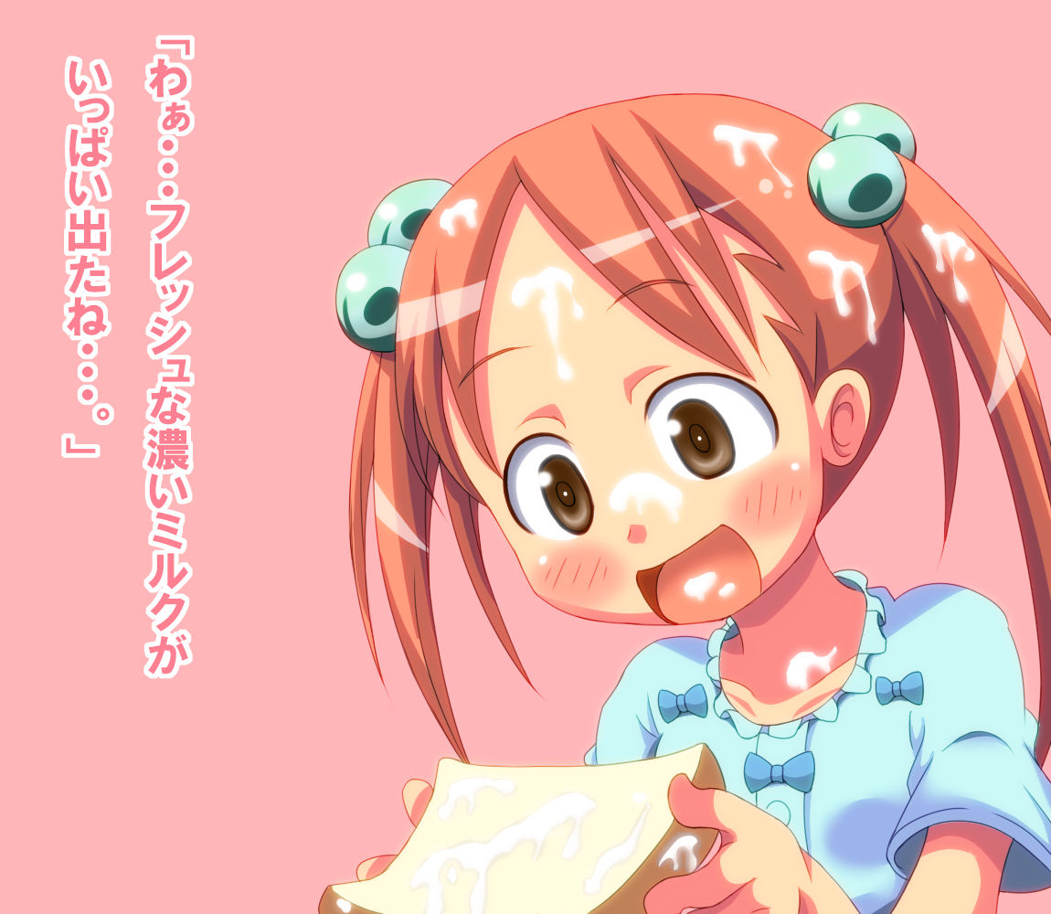 Aho Kawaii ShokuSe Musume page 5 full