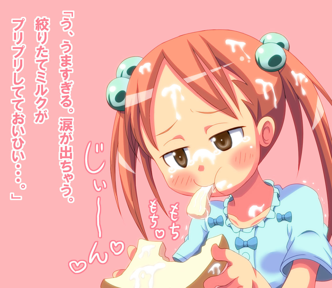 Aho Kawaii ShokuSe Musume page 6 full