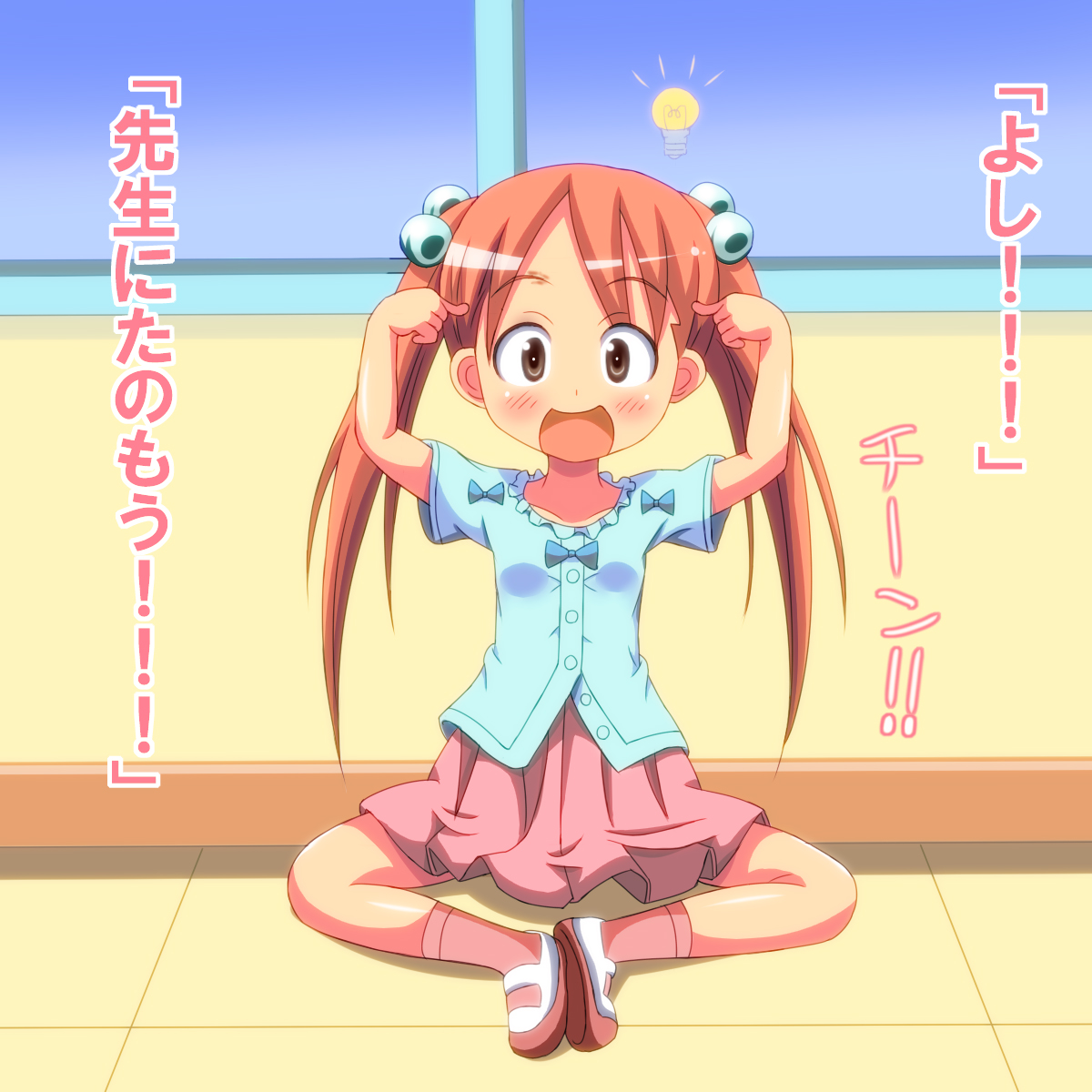 Aho Kawaii ShokuSe Musume page 8 full