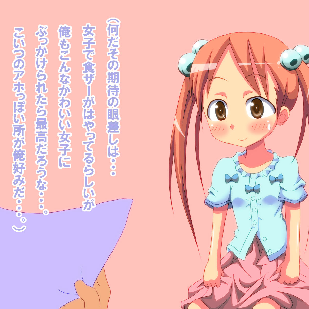 Aho Kawaii ShokuSe Musume page 9 full