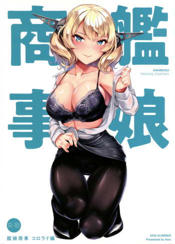 Kanmusu Shouji Colorado Hen cover