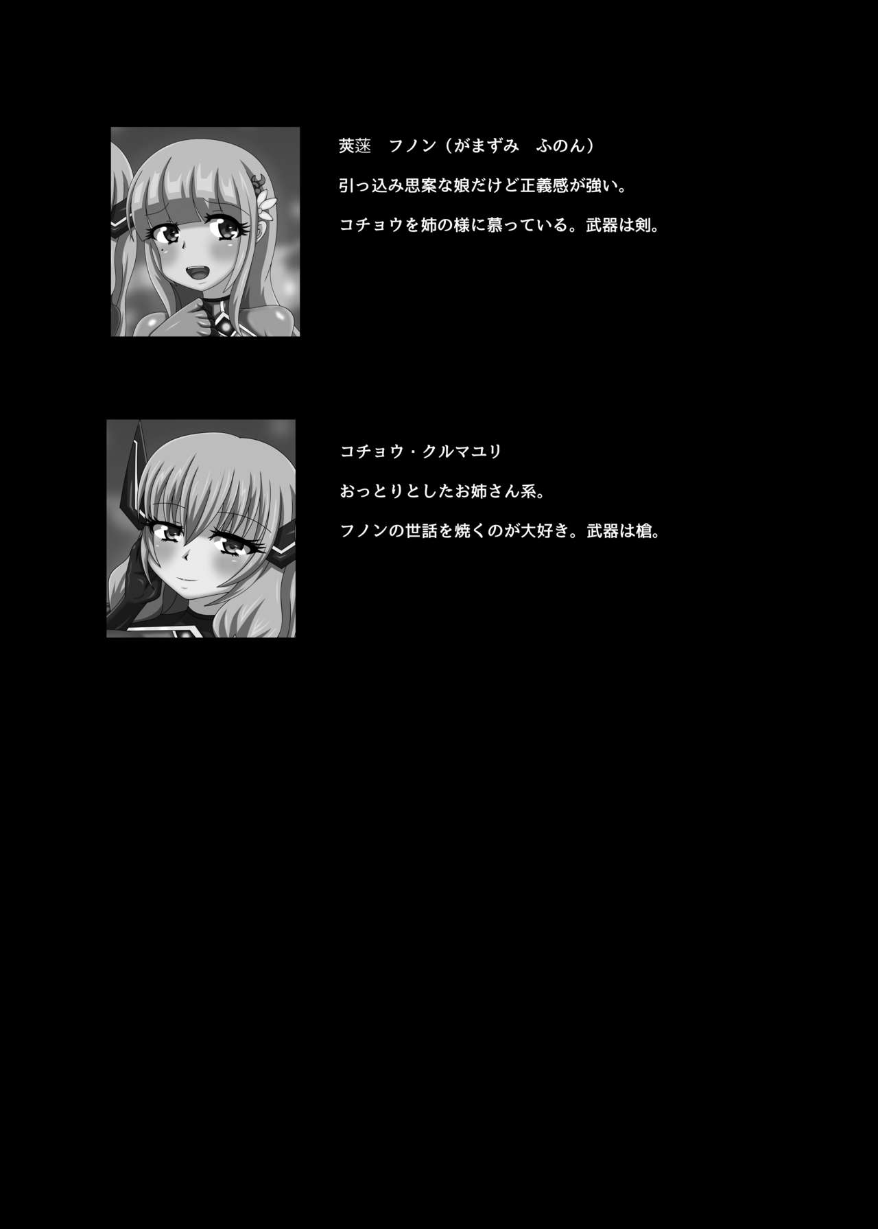 Seisenki Selacarmia Vol 1 Junketsu no Kokoro ga Somaru Toki page 3 full