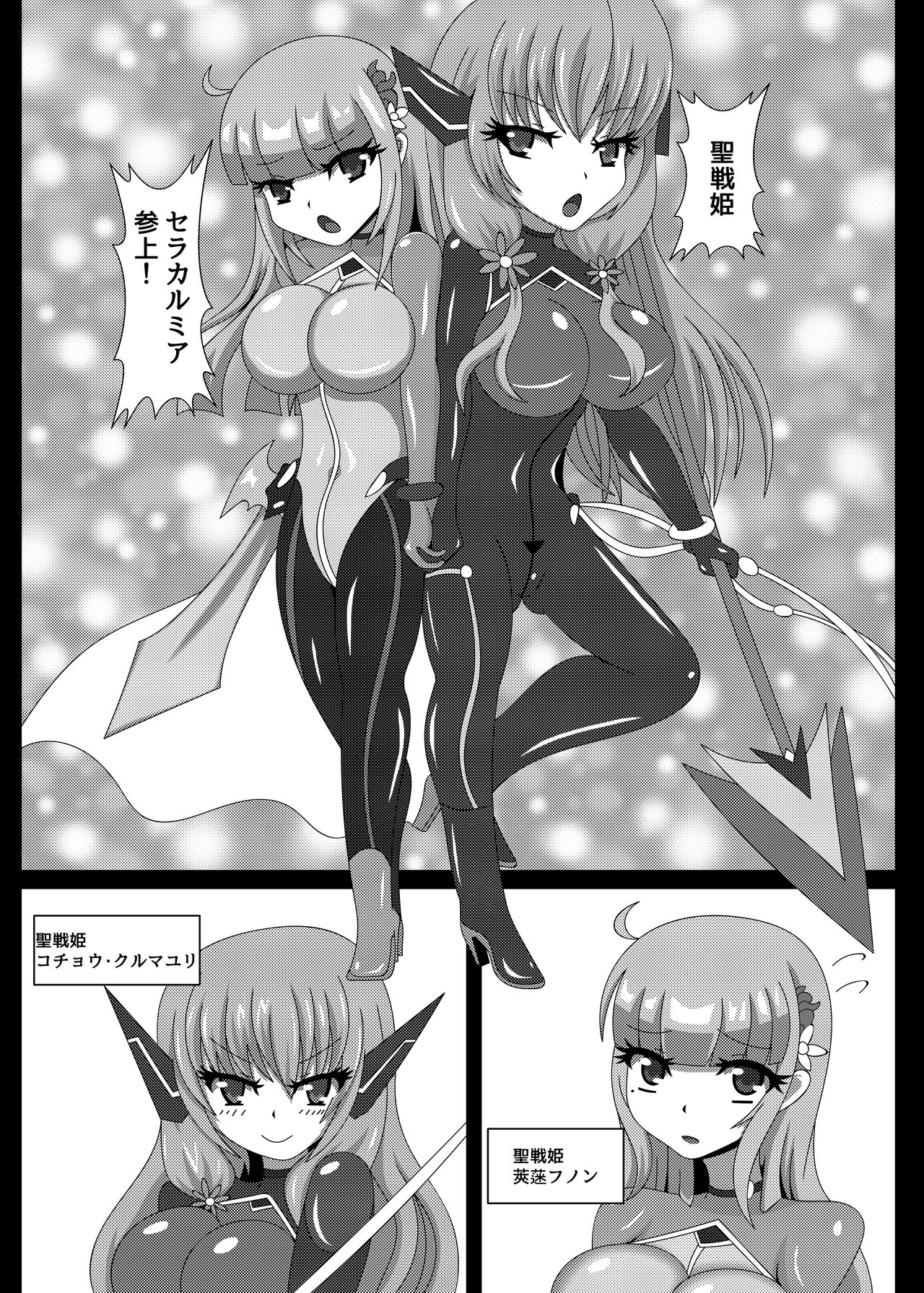 Seisenki Selacarmia Vol 1 Junketsu no Kokoro ga Somaru Toki page 4 full