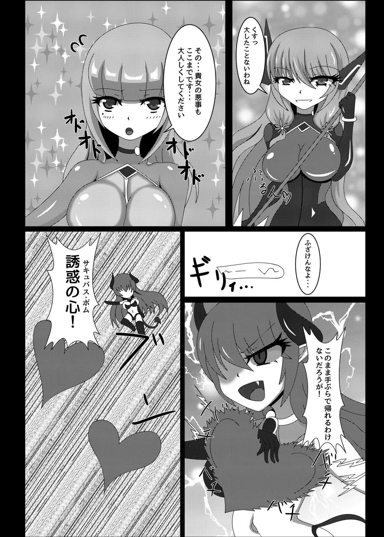 Seisenki Selacarmia Vol 1 Junketsu no Kokoro ga Somaru Toki page 7 full