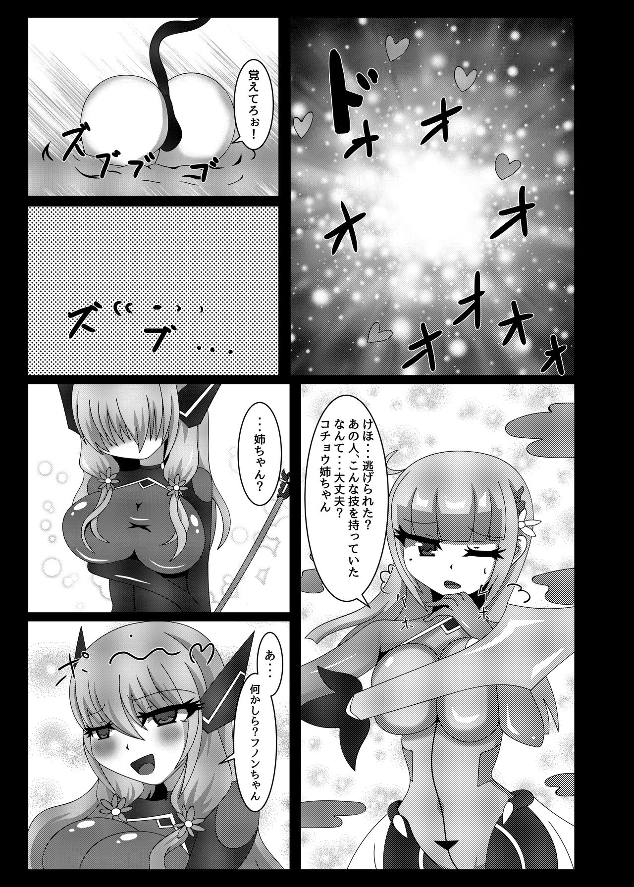Seisenki Selacarmia Vol 1 Junketsu no Kokoro ga Somaru Toki page 8 full