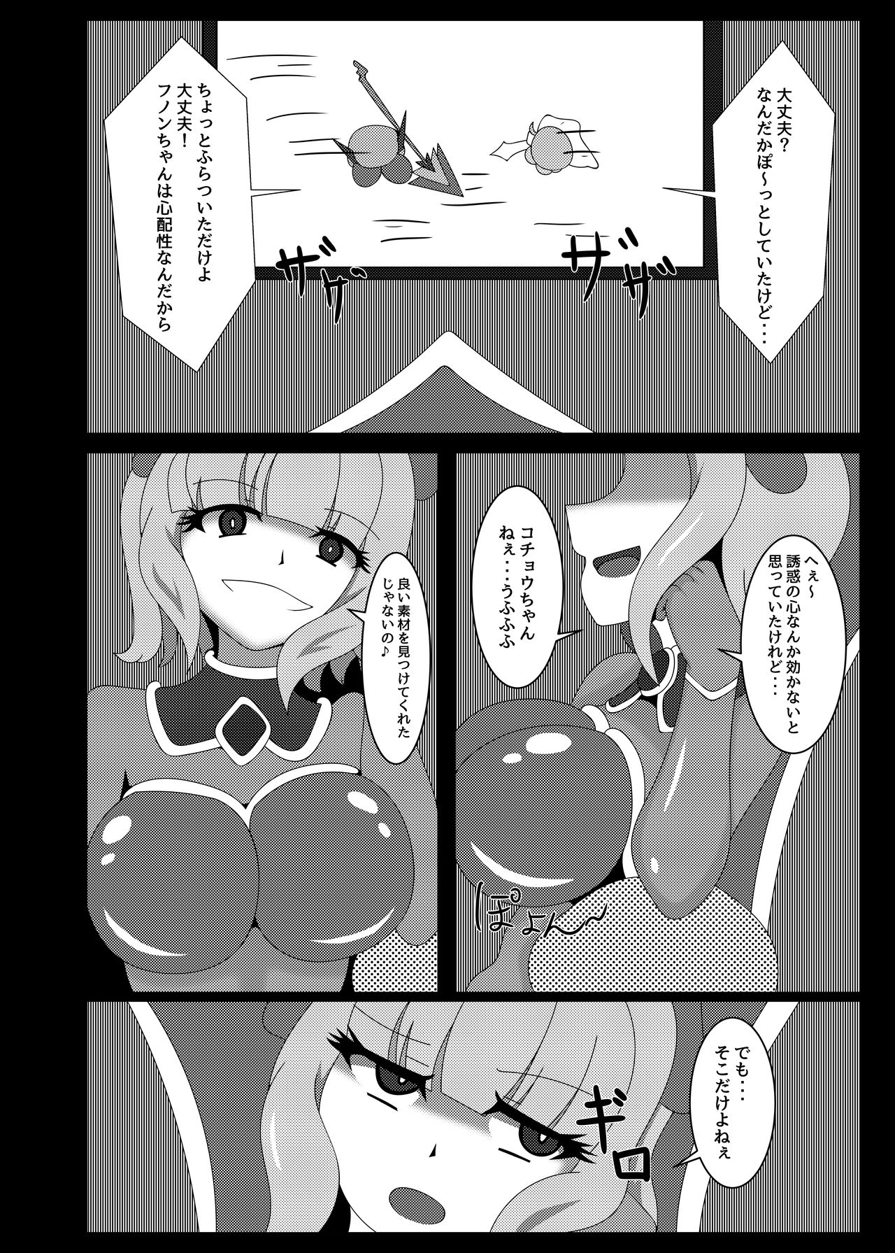 Seisenki Selacarmia Vol 1 Junketsu no Kokoro ga Somaru Toki page 9 full