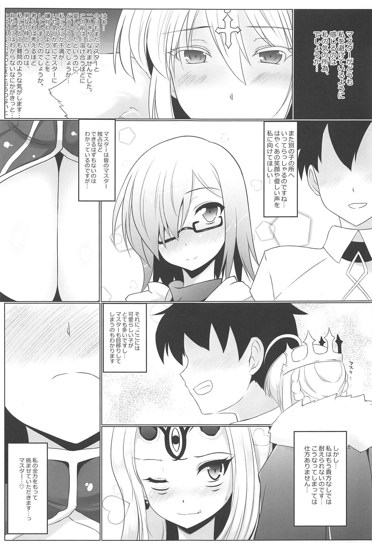 Master to Motto H ga Shitai Sukebe na Chichiou page 2 full