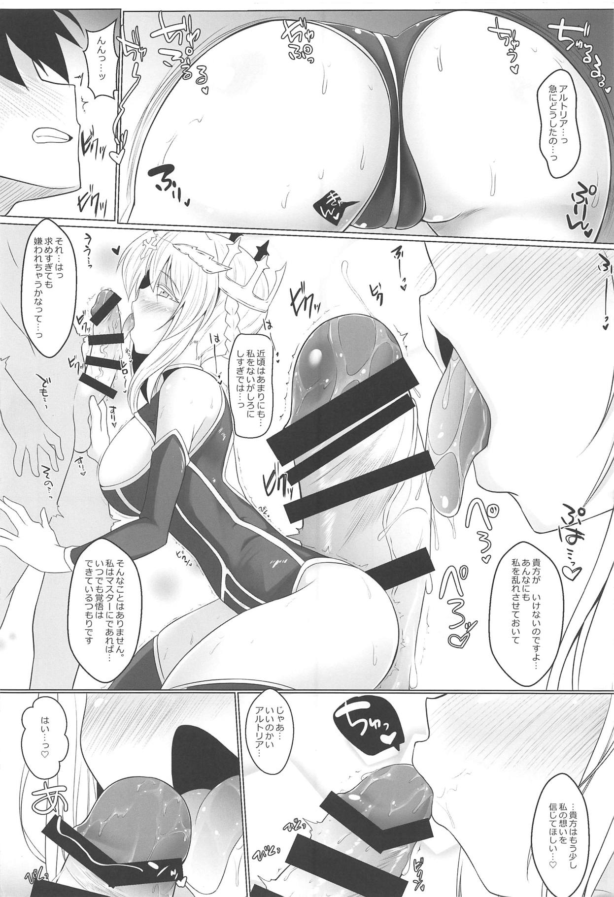 Master to Motto H ga Shitai Sukebe na Chichiou page 3 full