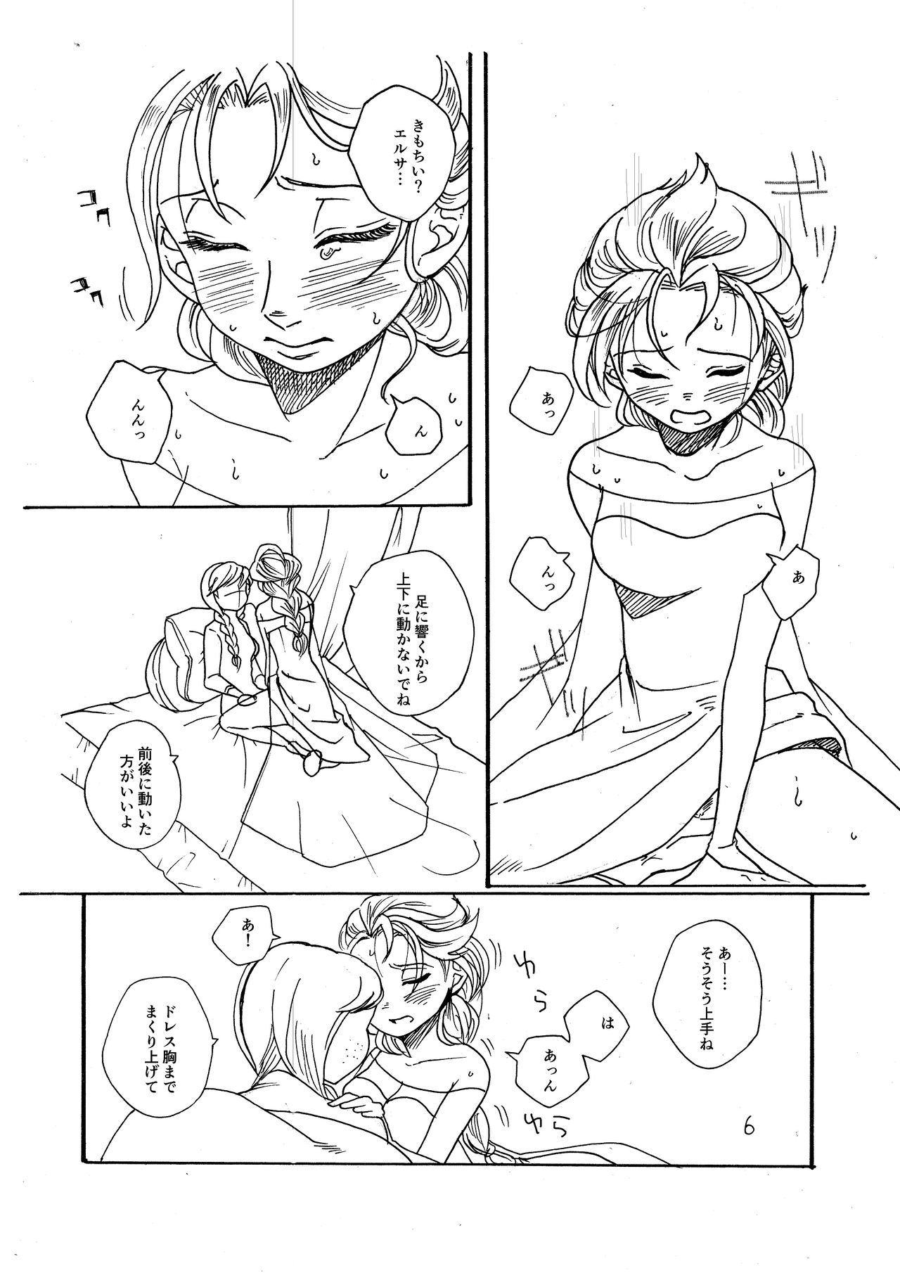 Itai no itai no tonde yuke page 7 full