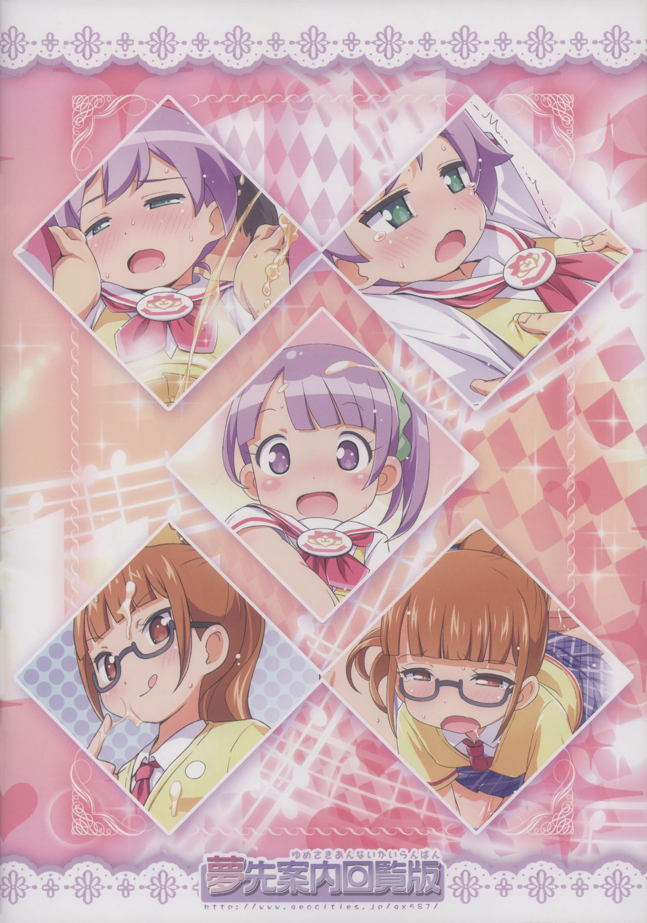 Kashikoma Tengoku | 카시코마 천국 page 2 full