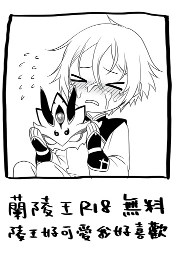 Lanling Wang R18 Muryou cover