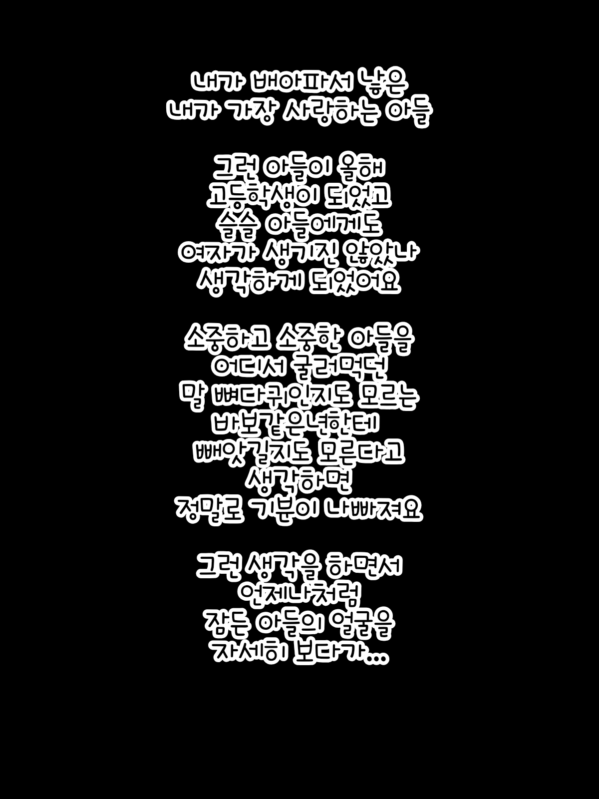Musuko ga Kawai Sugiru no de Jibun Nashi de wa Ikite Ikenai you ni Shichatta Hahaoya page 2 full
