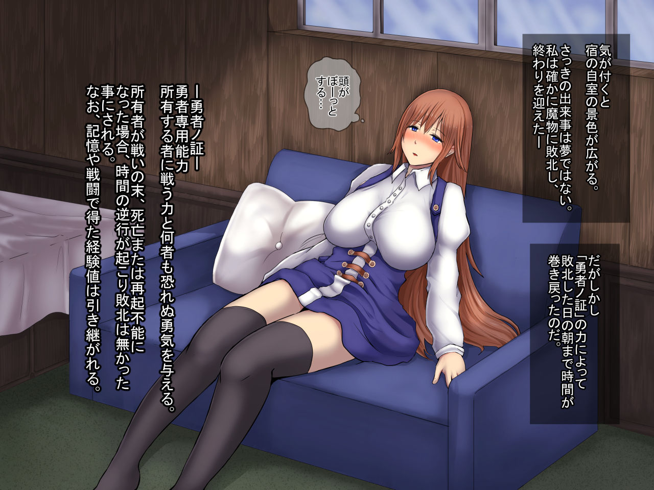 Yuusha no Akashi page 7 full