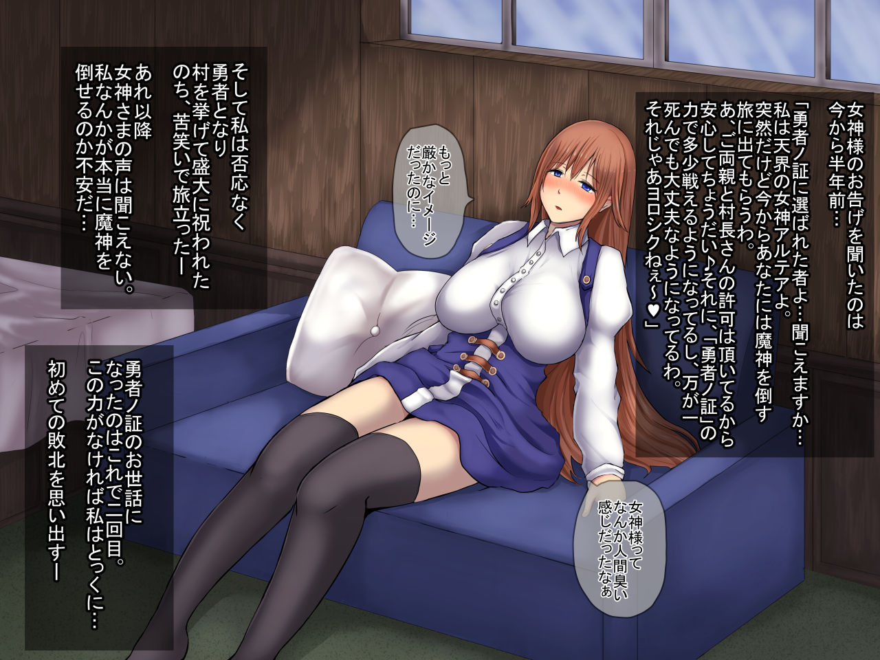 Yuusha no Akashi page 8 full