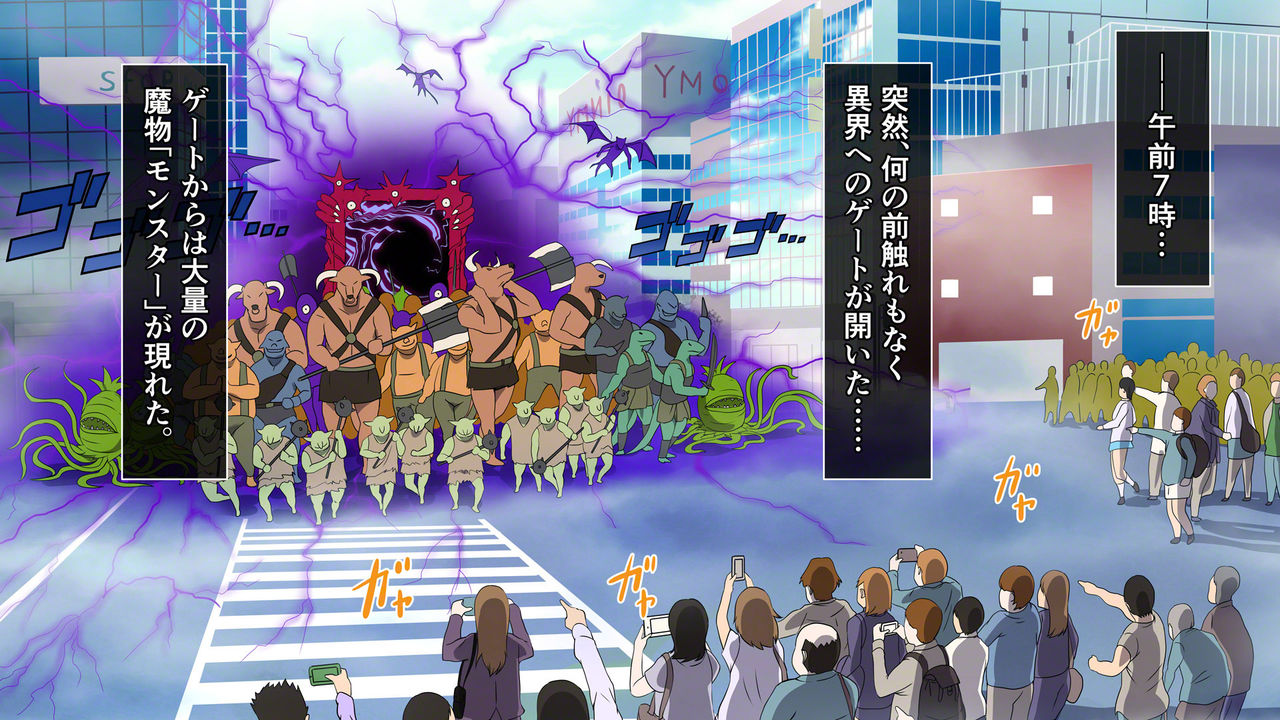 Gate kara Totsujo Arawareta Monster ni Osowareru Onna-tachi! page 2 full