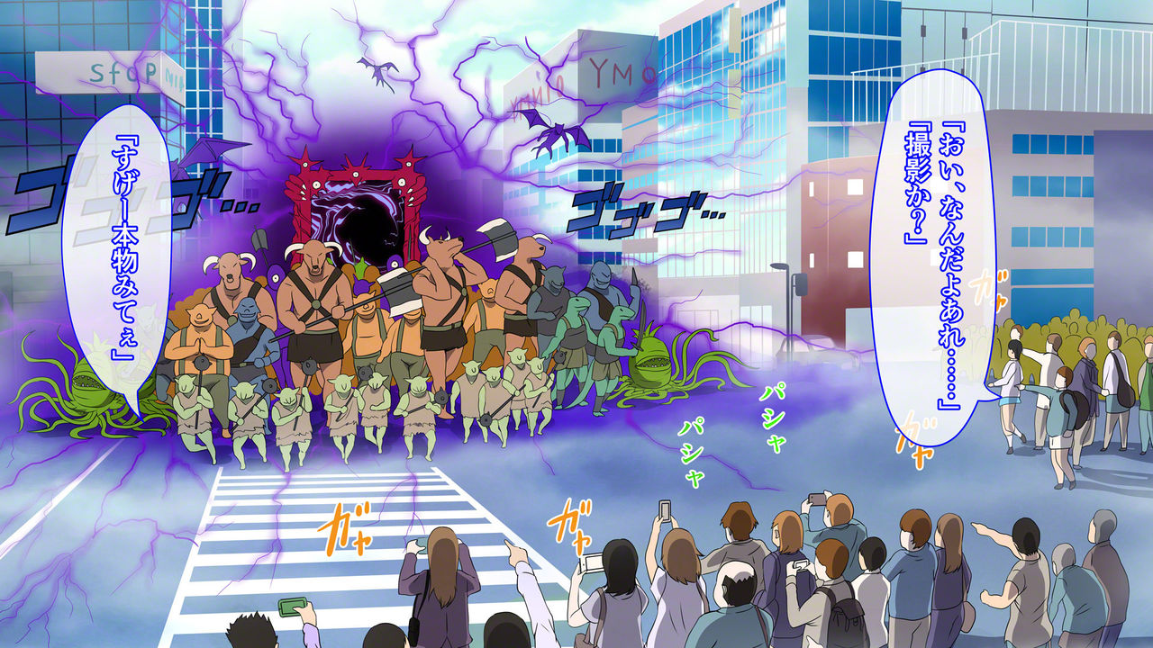 Gate kara Totsujo Arawareta Monster ni Osowareru Onna-tachi! page 3 full