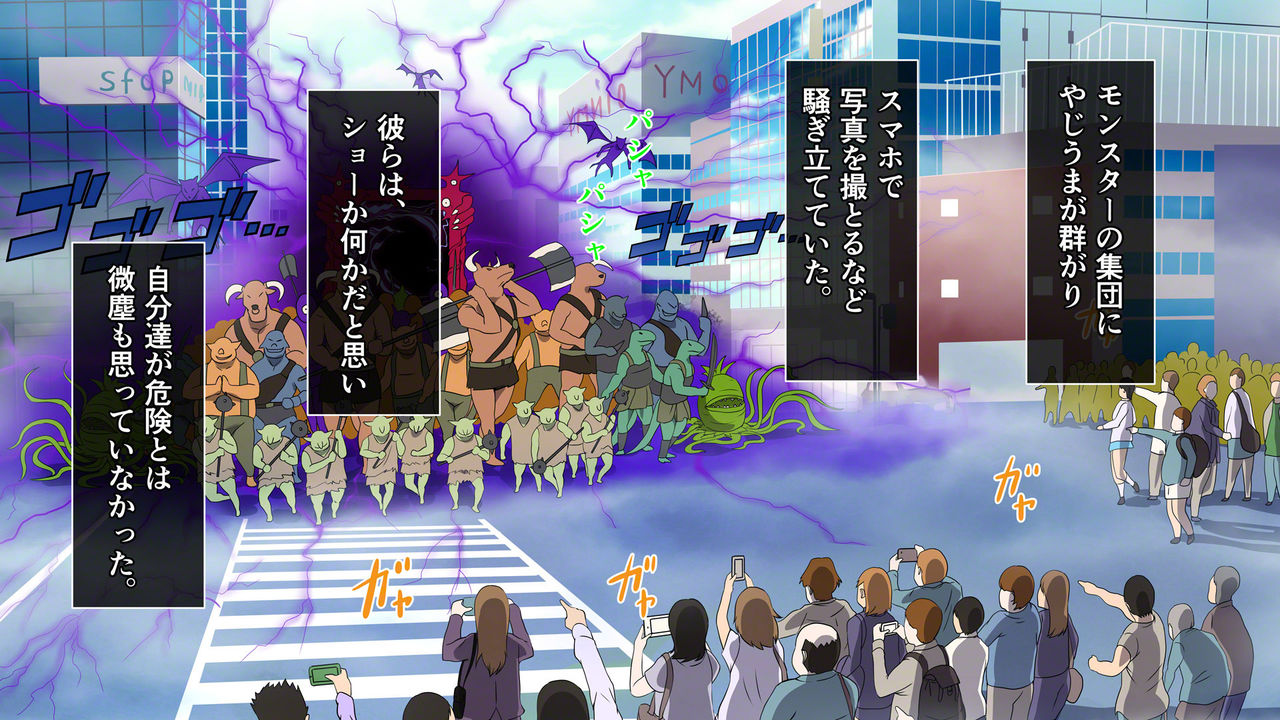 Gate kara Totsujo Arawareta Monster ni Osowareru Onna-tachi! page 4 full
