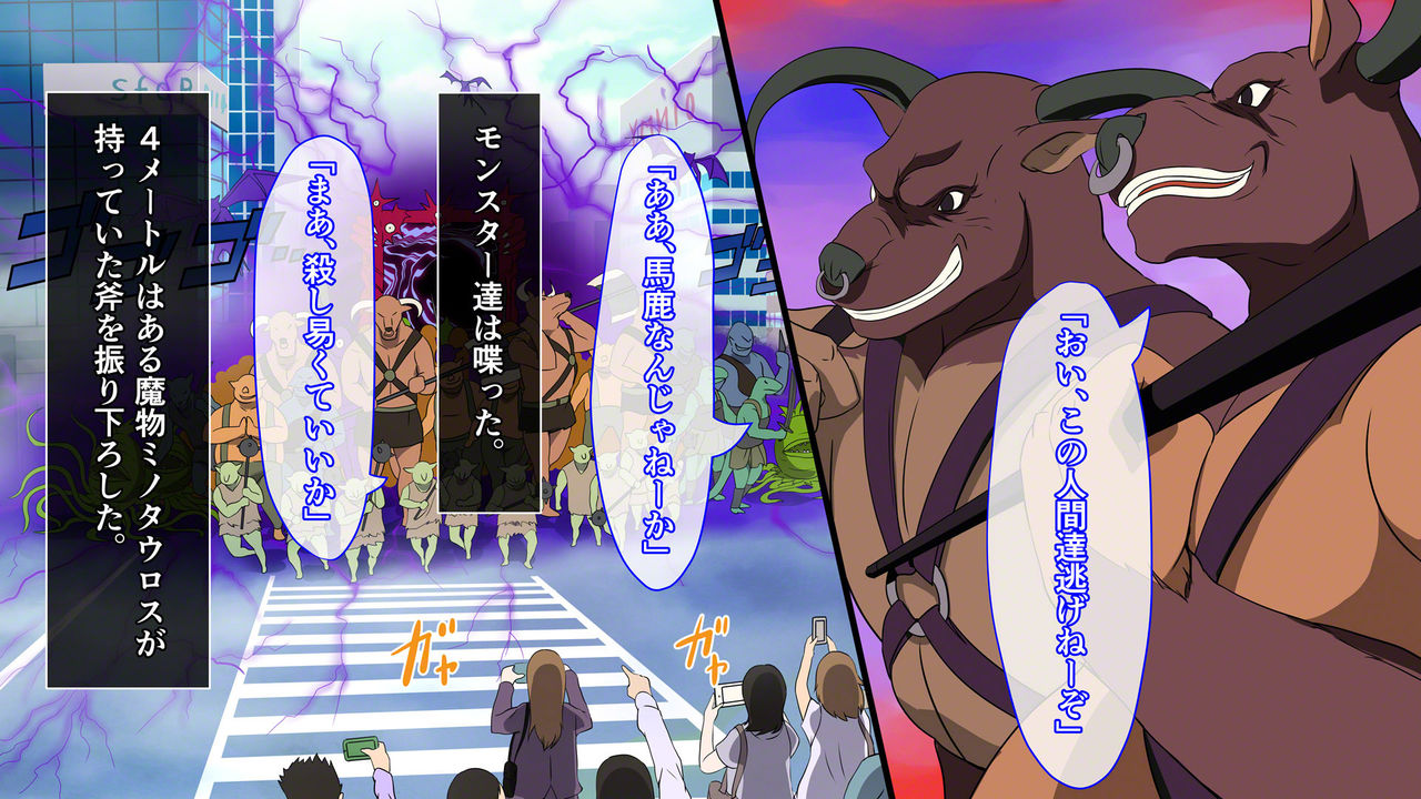 Gate kara Totsujo Arawareta Monster ni Osowareru Onna-tachi! page 5 full