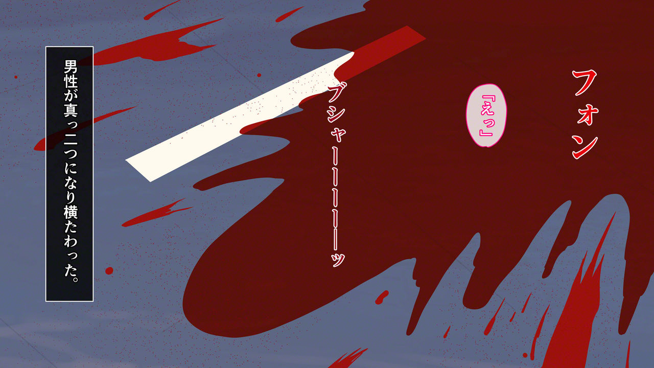 Gate kara Totsujo Arawareta Monster ni Osowareru Onna-tachi! page 6 full