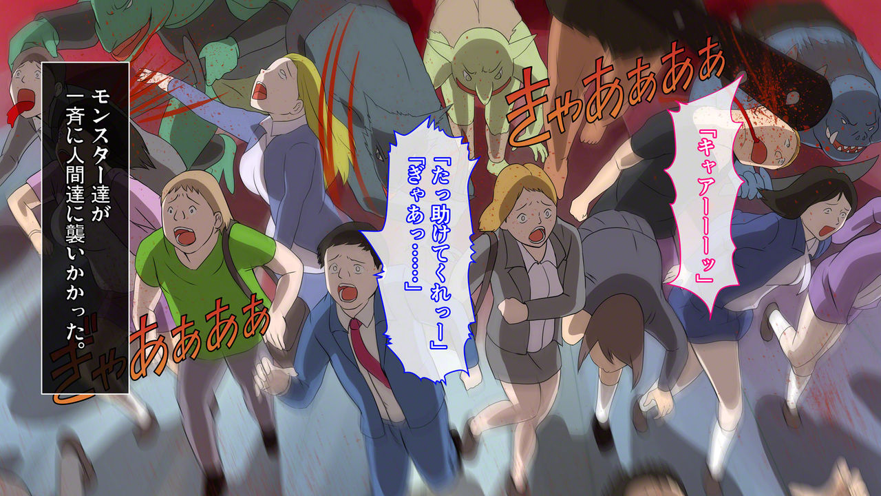 Gate kara Totsujo Arawareta Monster ni Osowareru Onna-tachi! page 7 full