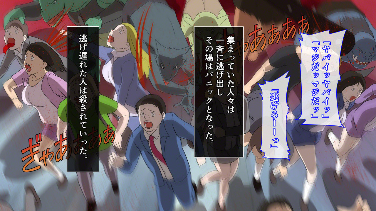 Gate kara Totsujo Arawareta Monster ni Osowareru Onna-tachi! page 8 full